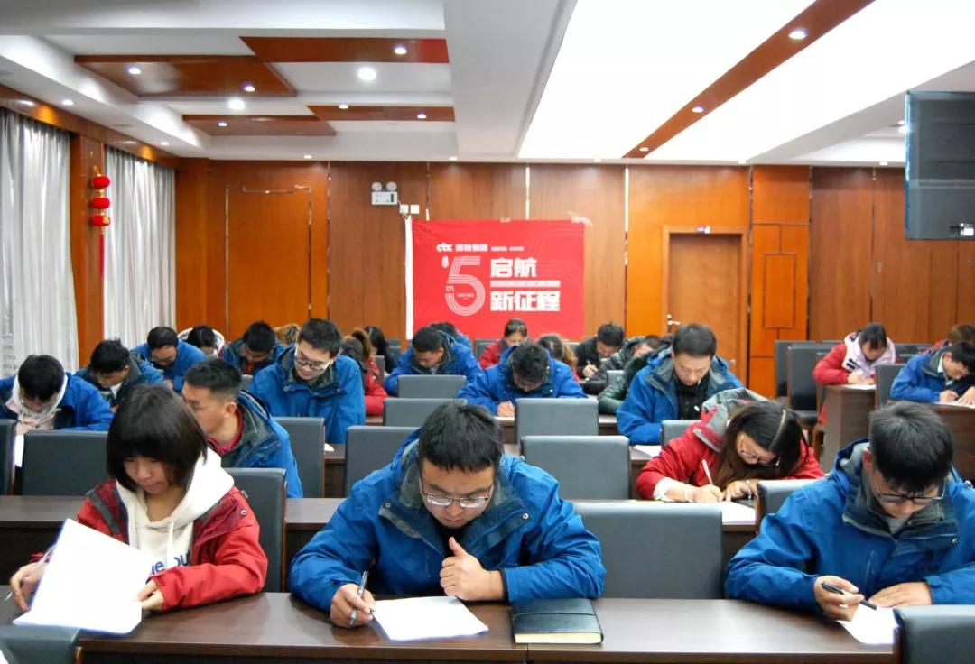 學(xué)習(xí)知識 提升素質(zhì) 啟航新征程——云南合信慶祝國檢集團上市5周年