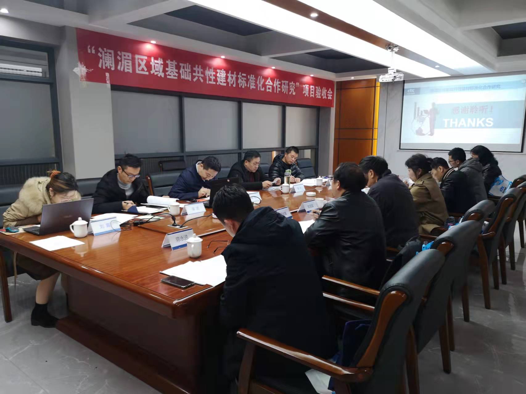 國檢集團(tuán)·云南合信承擔(dān)的“瀾湄區(qū)域基礎(chǔ)共性建材標(biāo)準(zhǔn)化合作研究”項(xiàng)目順利通過驗(yàn)收